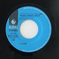 〔EP〕中山美穂／WAKU WAKU させて / ハートのスイッチを押して