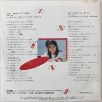 〔EP〕三原順子／だって・フォーリン ラブ・突然 / ほどほどマイダーリン