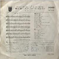 〔EP〕ザ・ジャガーズ／君に会いたい / ビート・トレイン