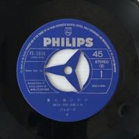 〔EP〕ザ・ジャガーズ／君に会いたい / ビート・トレイン