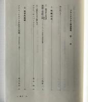 フランクフルト学派再考