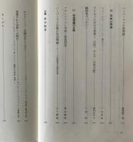 フランクフルト学派再考