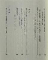 ヴェニスのゲットーにて : 反ユダヤ主義思想史への旅