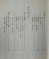 無の克服の思想 : 聖書の根本思想の一考察
