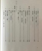 無の克服の思想 : 聖書の根本思想の一考察