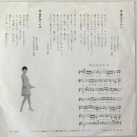 〔EP〕黛ジュン／雲にのりたい / 愛がほしいの
