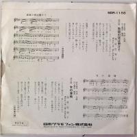 〔EP〕西田佐知子／女の意地 / 赤坂の夜は更けて