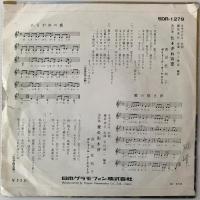〔EP〕西田佐知子／たそがれの恋 / 愛の引き汐