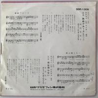 〔EP〕西田佐知子／別府ブルース / 夜は帰らない