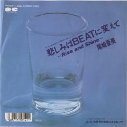 〔EP〕尾崎亜美／悲しみはBeatに変えて / 世界中の羊数えさせないで