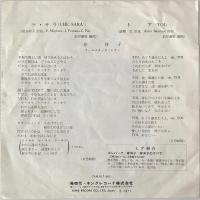 〔EP〕岸洋子／ケ・サラ / トア