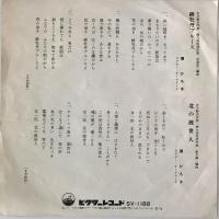 〔EP〕扇ひろ子／緋牡丹ブルース / 北の渡世人