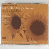 〔CD〕「最遊記 RELOAD GUNLOCK」Son Goku's Song Collection／保志総一朗