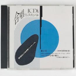 〔CD〕JCDA合唱フェスティバル2005　第6回北とぴあ合唱フェスティバル　世界の合唱事情レクチャー＆コンサートVol.1イギリス　イギリス女声合唱の魅力～中世から現代まで～