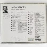 〔CD〕タピオラ少年少女合唱団 / エリッキ・ポヒョラ／ベスト・オブ・タピオラ
