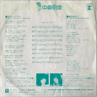 〔EP〕中森明菜／セカンド・ラブ / 鏡の中のＪ