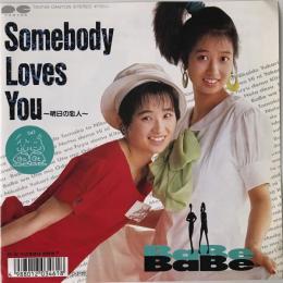 〔EP〕BaBe／Somebody Loves You 明日の恋人 / わがままはお好き？