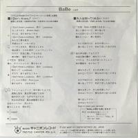 〔EP〕BaBe／I Don't Know! / 大人は判ってくれない