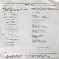 〔EP〕BaBe／Give Me Up  / They Don't Know 哀しみは朝の雫のように