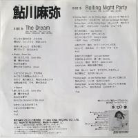 〔EP〕鮎川麻弥／ドリーム / ローリング・ナイト・パーティー