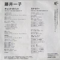 〔EP〕藤井一子／チェック・ポイント / スナイパー