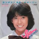 〔EP〕松本伊代／センチメンタル・ジャーニー / マイ・ブラザー
