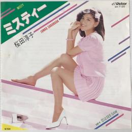 〔EP〕桜田淳子／ミスティー / 恋はSee Saw