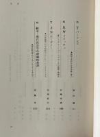 現代政治学の理論