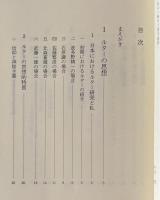 人類の知的遺産　ルター