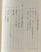 人類の知的遺産　ルター