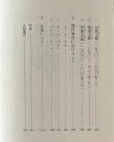 人類の知的遺産　ルター