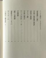ユングを読む