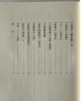 ユングを読む