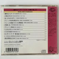 〔CD〕オリギナル・ウィーン・ツィター合奏団／陽気なツィター　ツィター合奏の楽しみ
