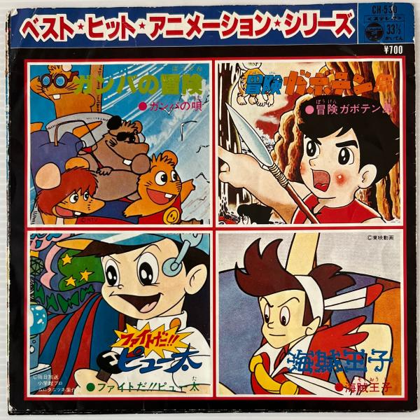 冒険ガボテン島 DVD-BOX HDリマスター版 DVD 5枚組 : 冒険