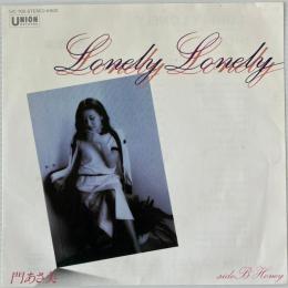 〔EP〕門あさ美／Lonely Lonely /Honey