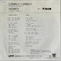 〔EP〕門あさ美／Lonely Lonely /Honey