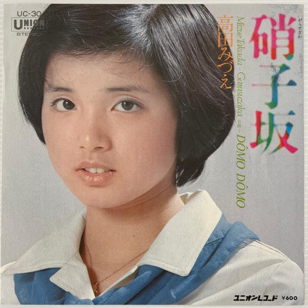 長谷川如是閑集(飯田泰三 ほか編纂) / リブロス・ムンド / 古本