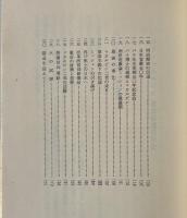 日本伝道百年史