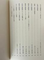 ペトロ岐部と一八七殉教者