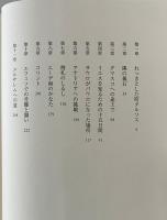 聖パウロ : 神から生まれた月足らずの子