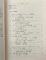 教会史提要