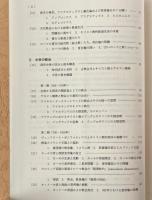 教会史提要