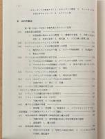 教会史提要