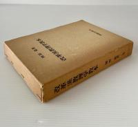 改革派教理学教本