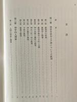 改革派教理学教本