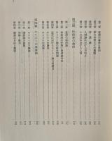 改革派教理学教本