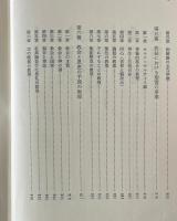 改革派教理学教本