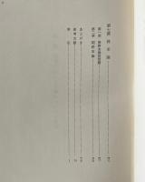 改革派教理学教本