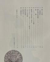 マサダ : ヘロデスの宮殿と熱心党最後の拠点